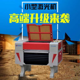 探索創客教育新工具 4060小型激光機——上海創鳴激光設備廠的創新之作